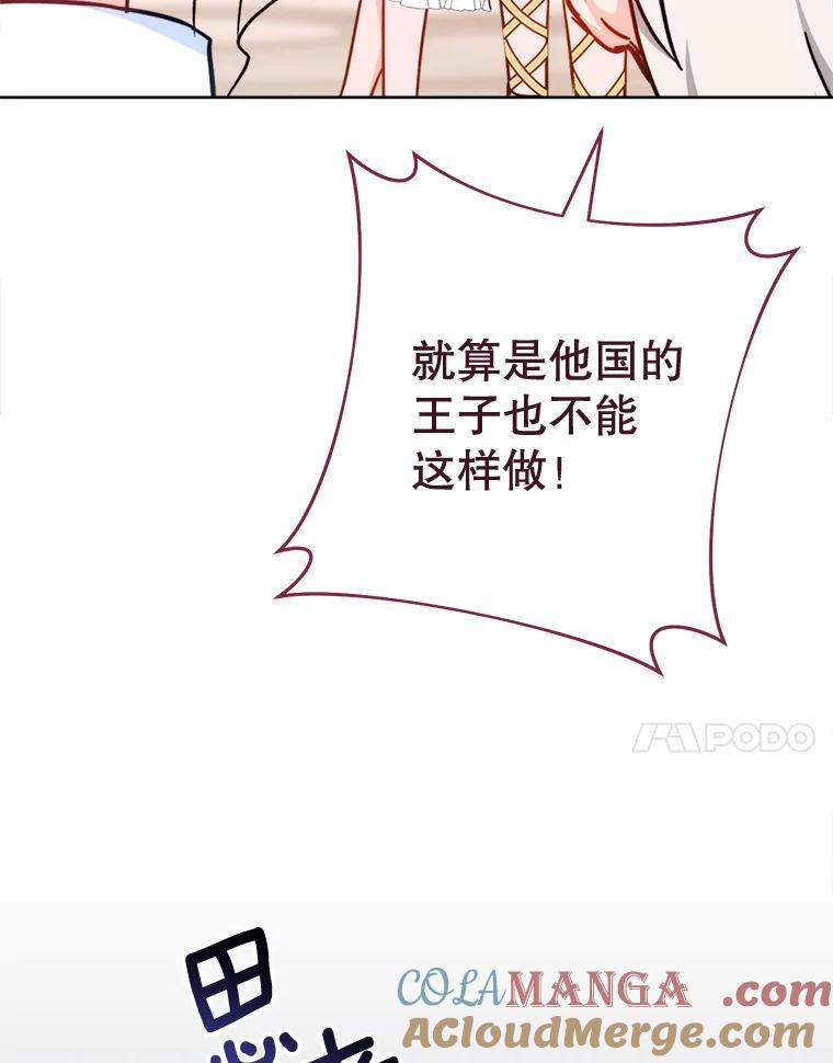 153.最佳舞会 第101页