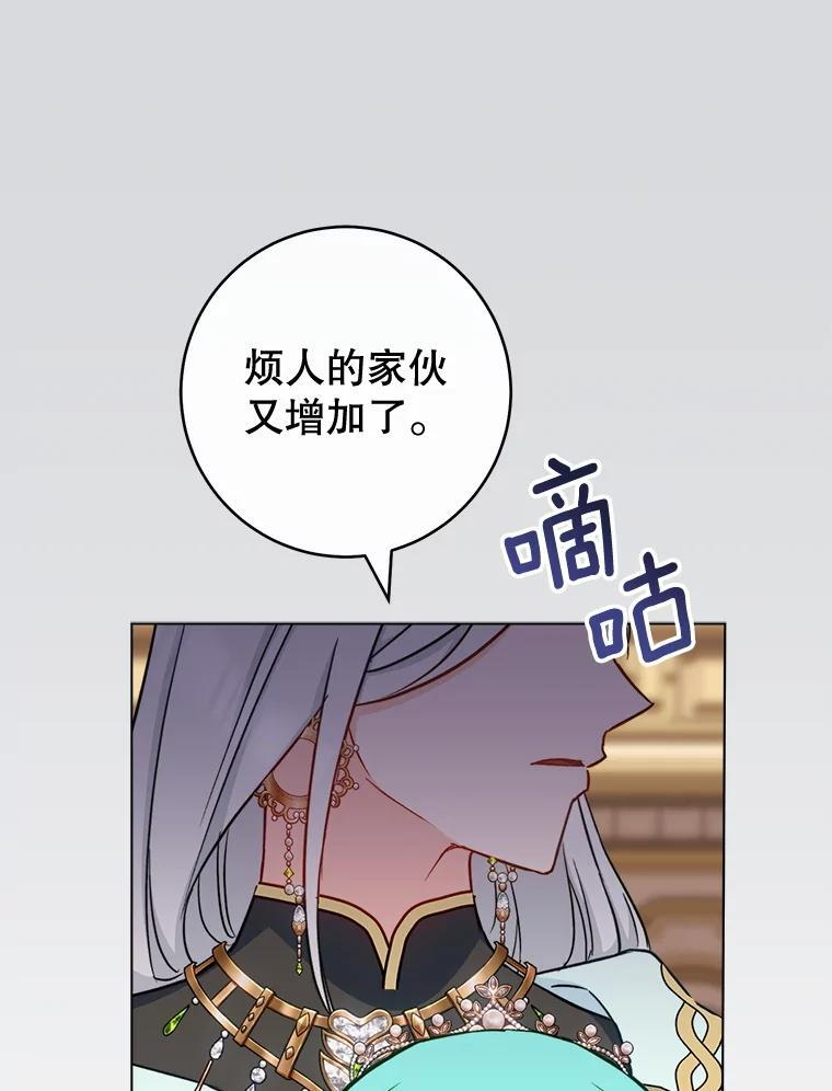 153.最佳舞会 第103页
