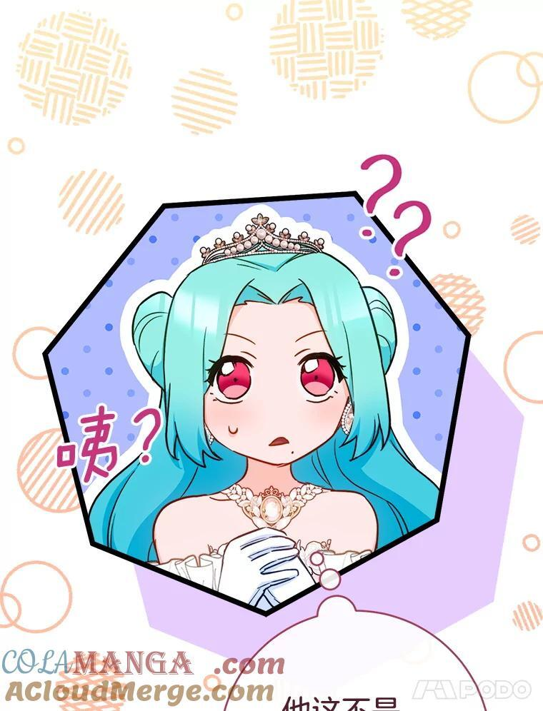 153.最佳舞会 第105页