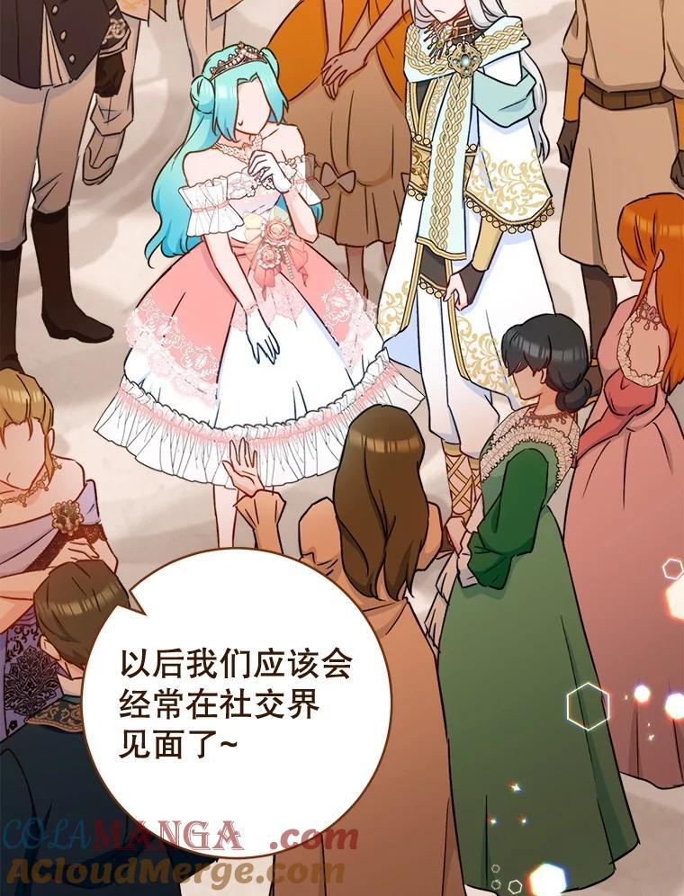 153.最佳舞会 第113页