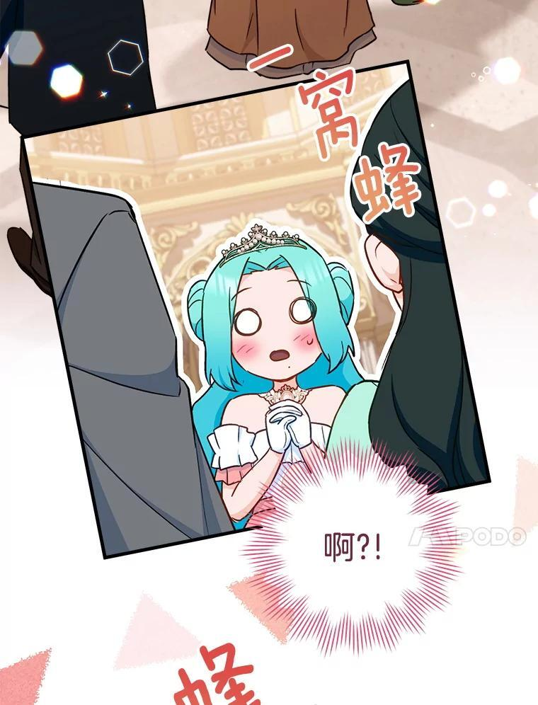 153.最佳舞会 第114页