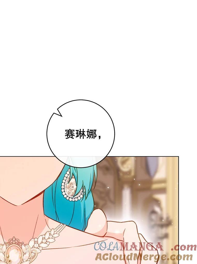 153.最佳舞会 第117页