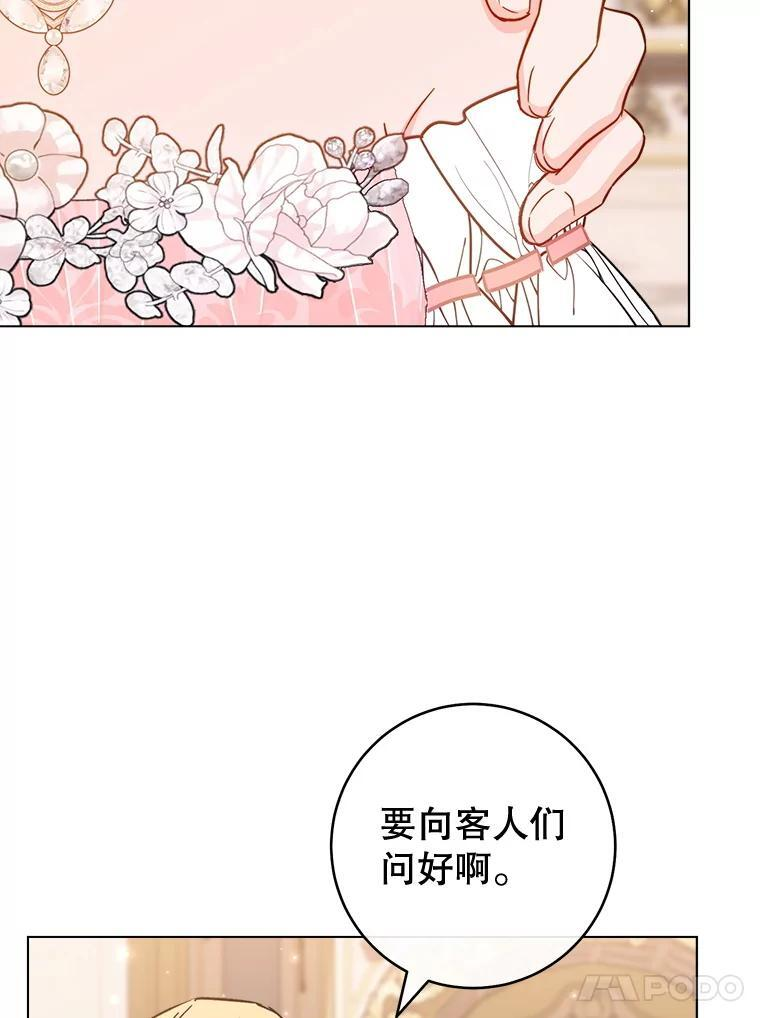 153.最佳舞会 第118页