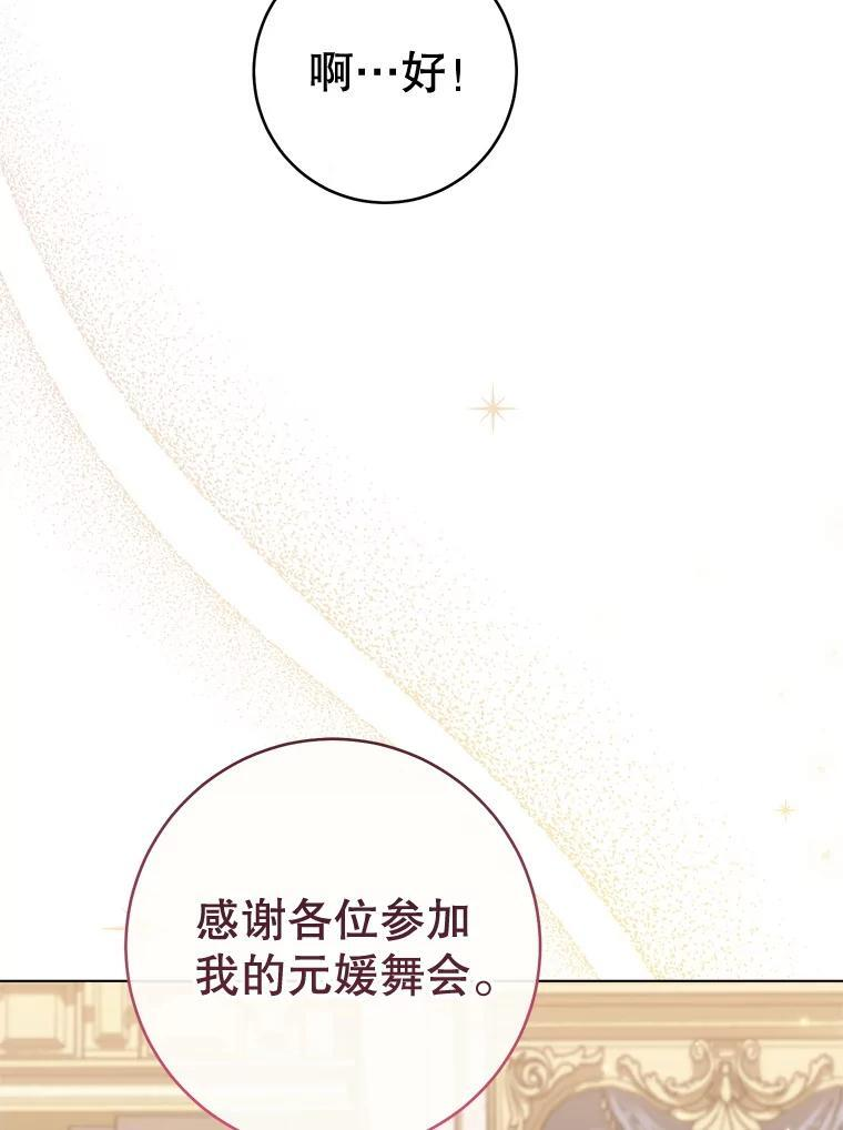 153.最佳舞会 第120页