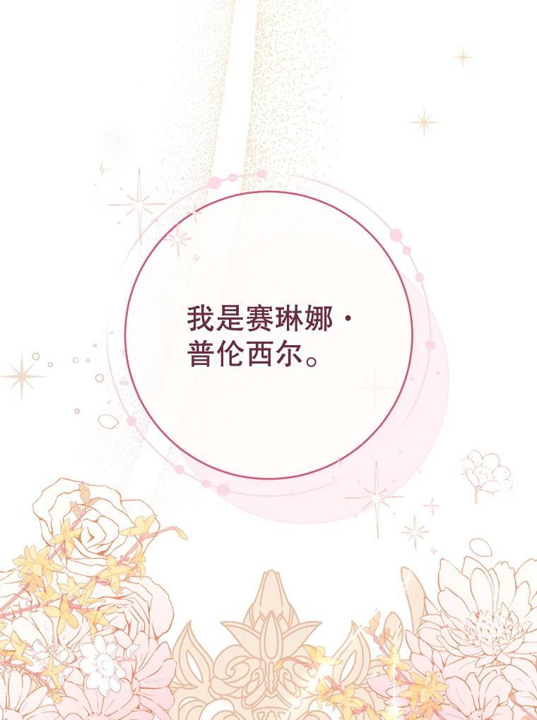153.最佳舞会 第123页