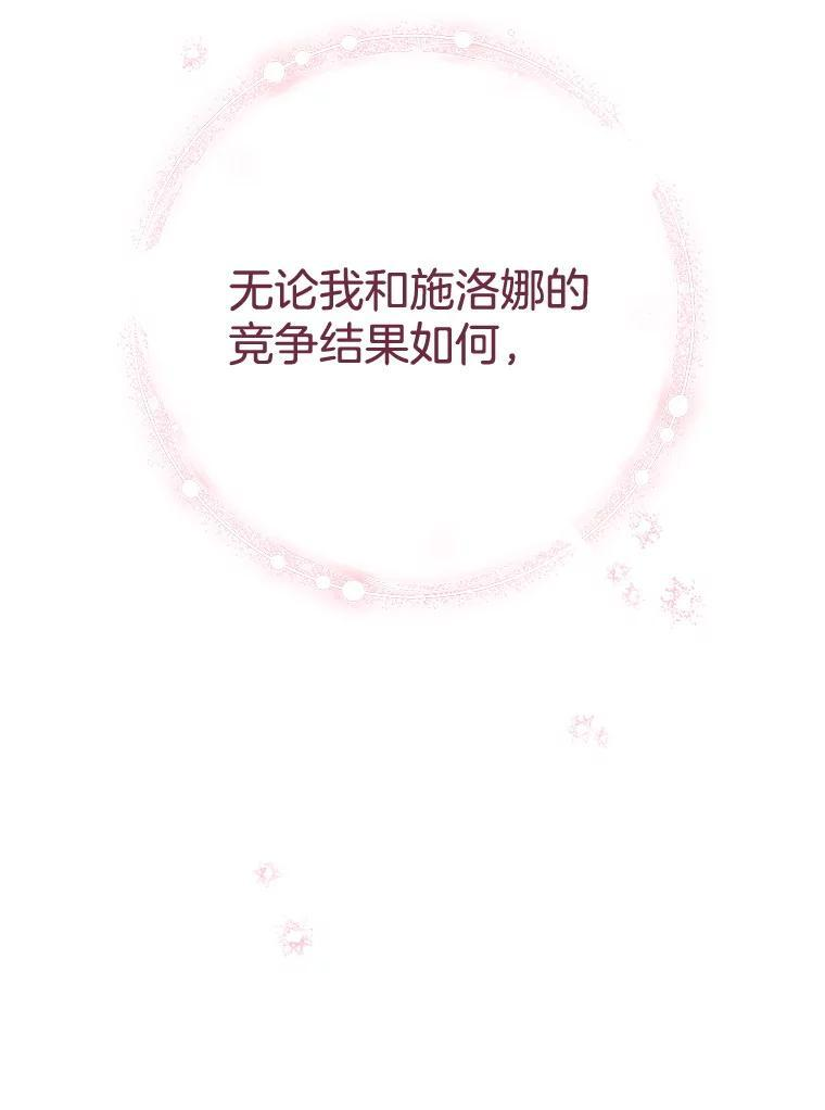 153.最佳舞会 第128页