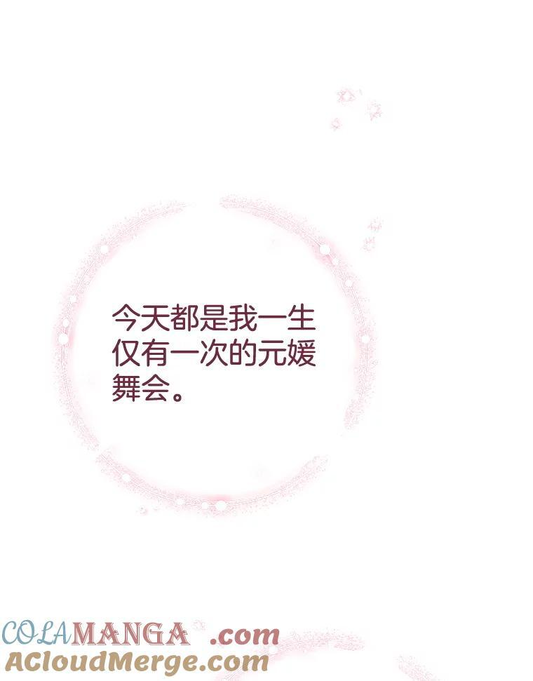 153.最佳舞会 第129页
