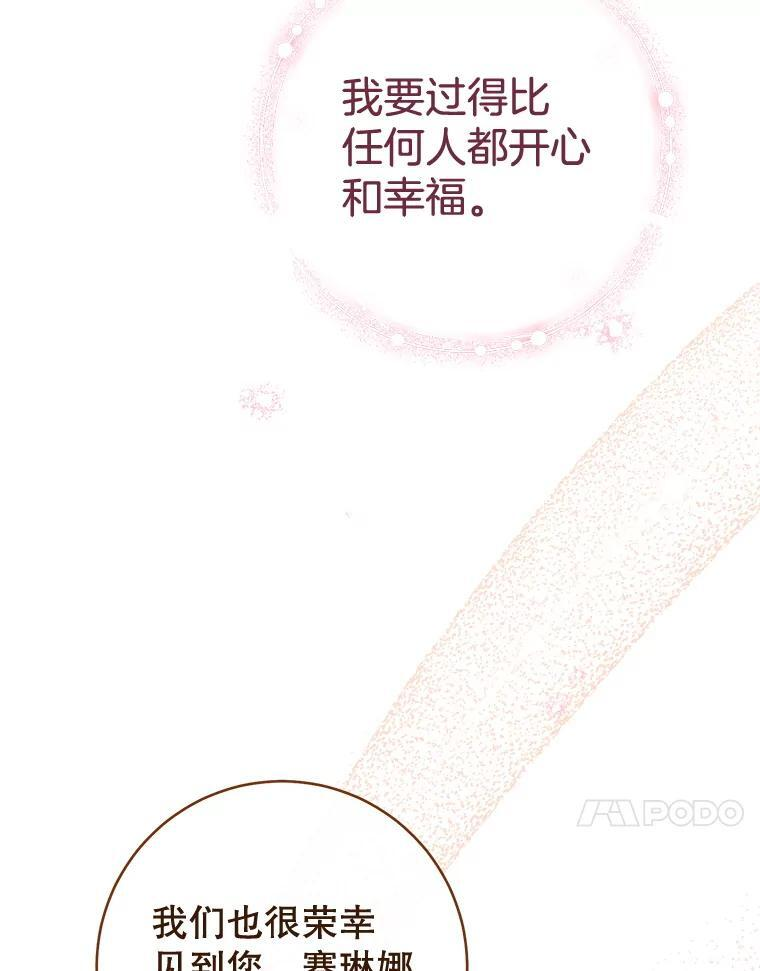 153.最佳舞会 第130页