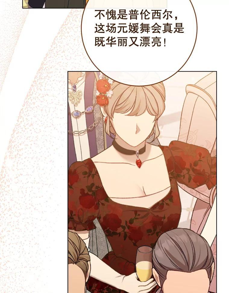 153.最佳舞会 第132页