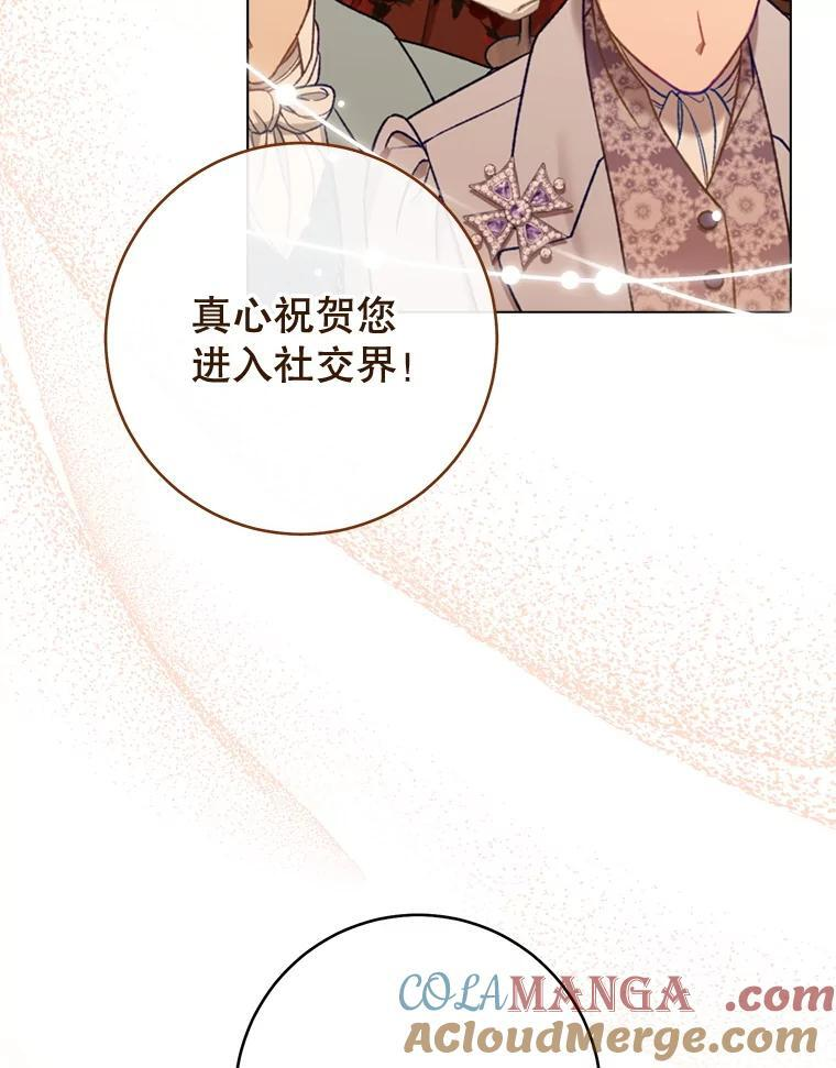 153.最佳舞会 第133页