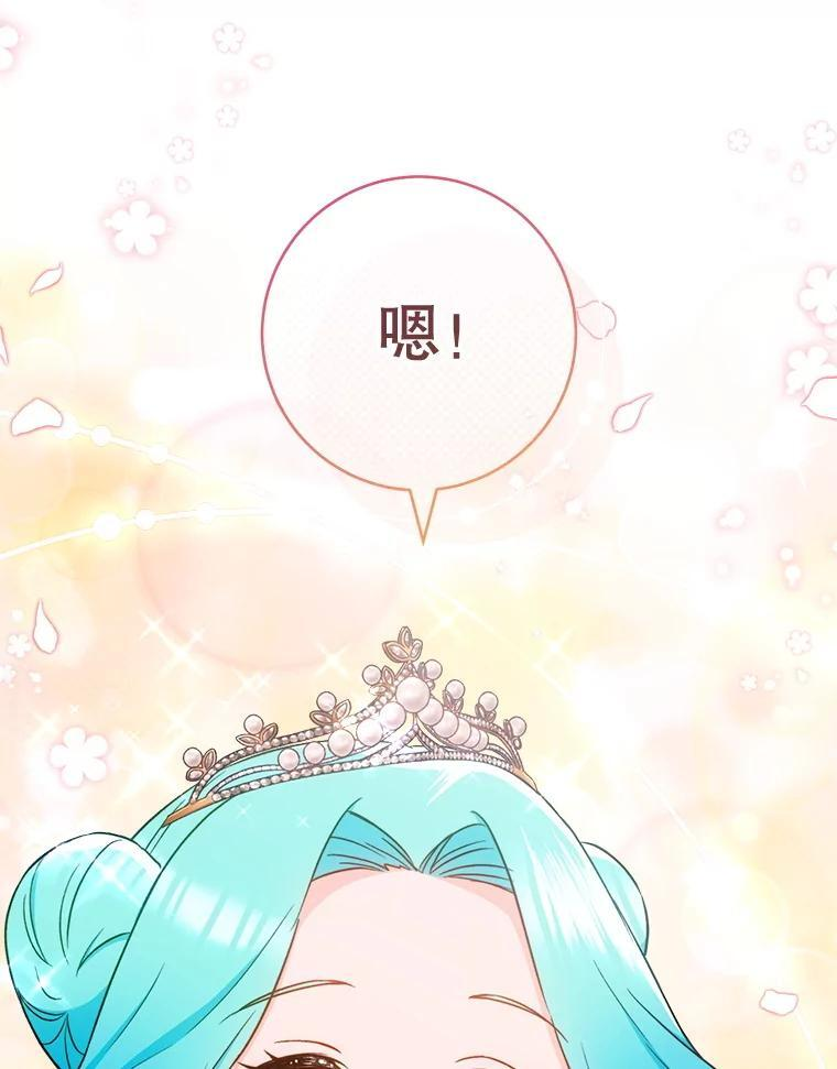 153.最佳舞会 第138页