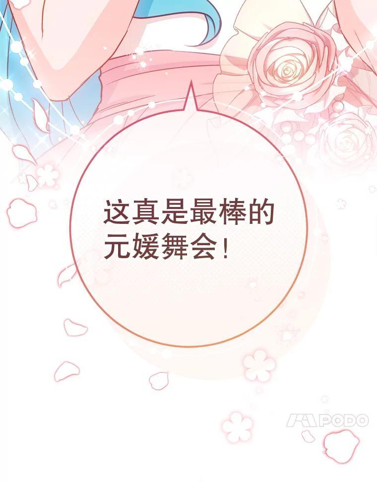 153.最佳舞会 第140页