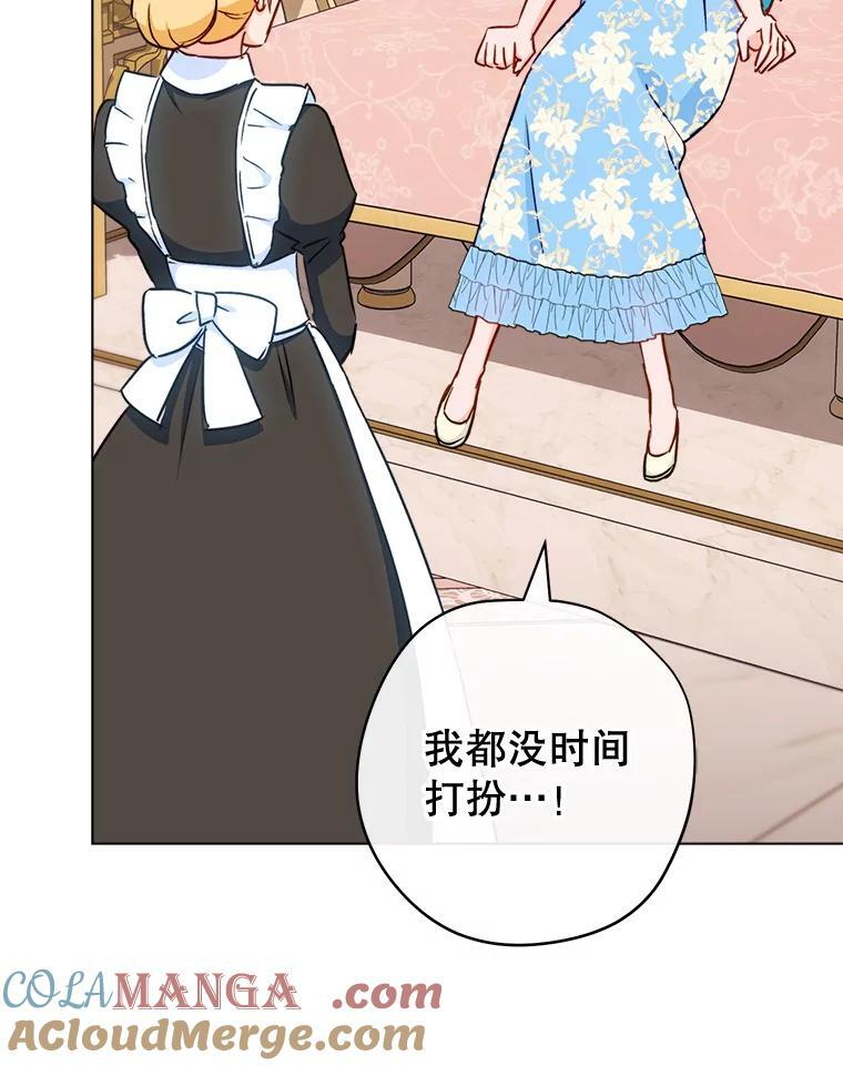 153.最佳舞会 第145页