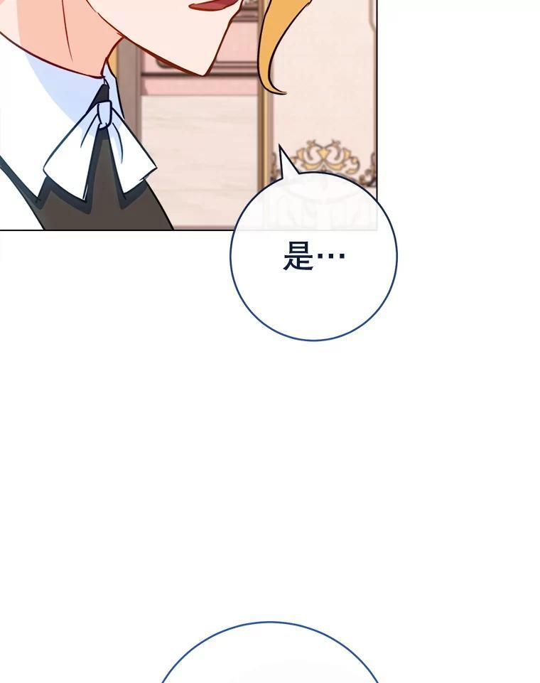 153.最佳舞会 第148页