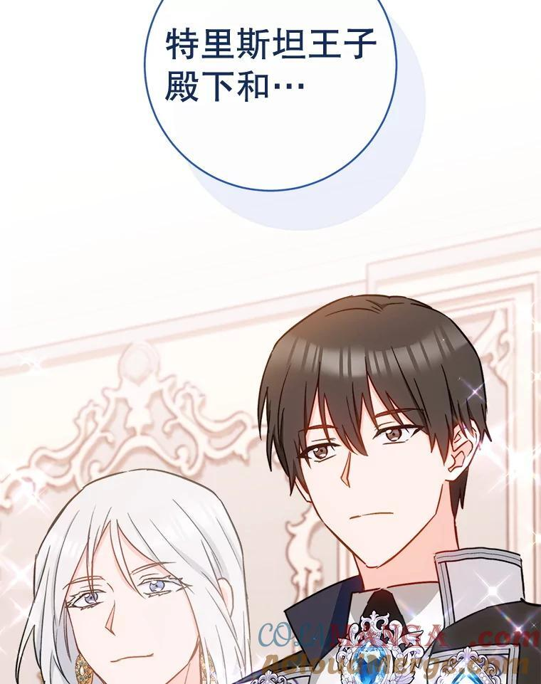 153.最佳舞会 第149页
