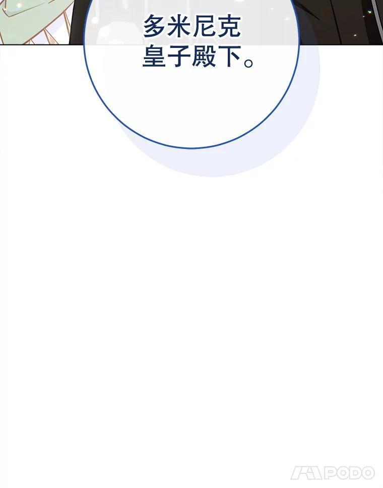 153.最佳舞会 第151页