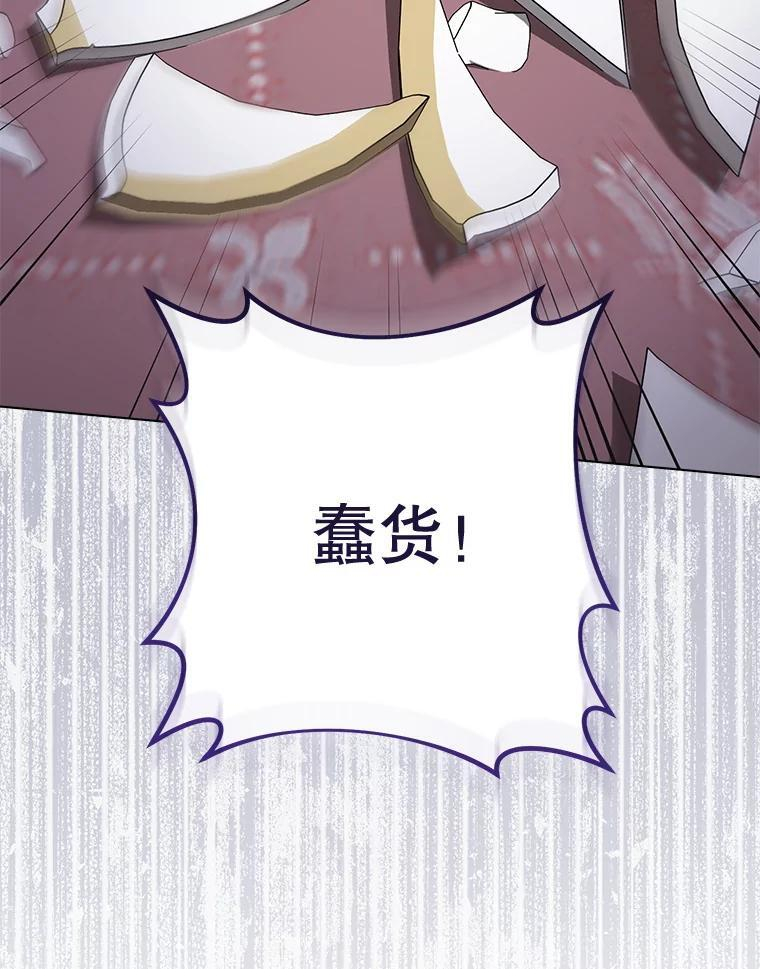 154.意外来客 第3页