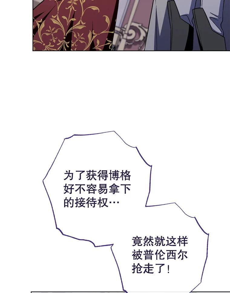 154.意外来客 第6页