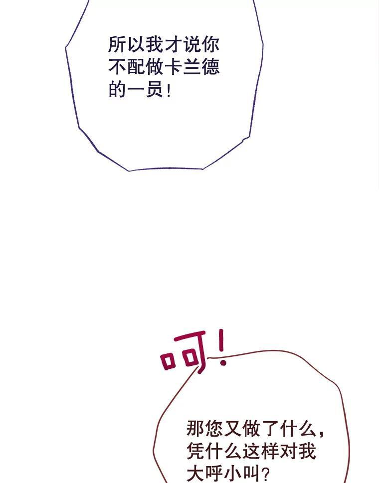 154.意外来客 第8页