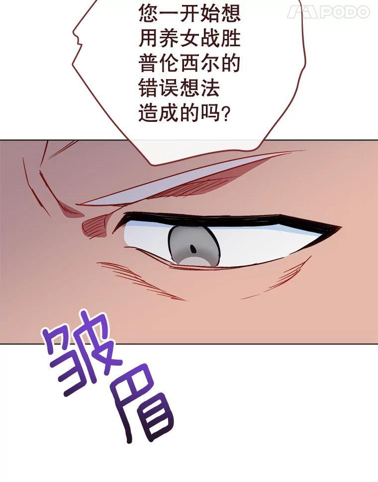 154.意外来客 第11页