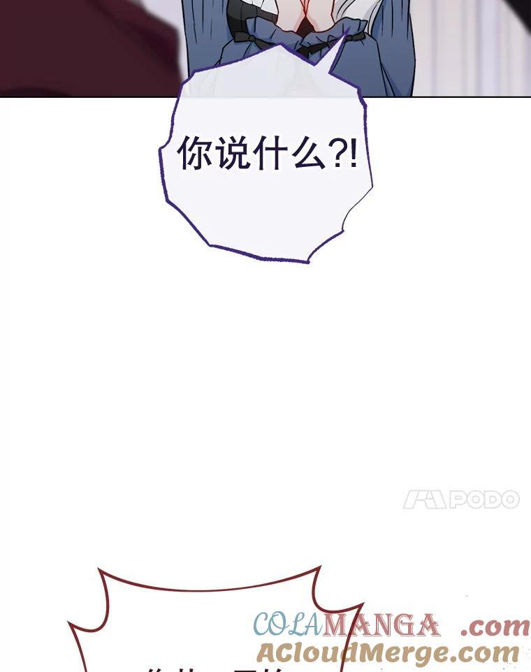 154.意外来客 第17页