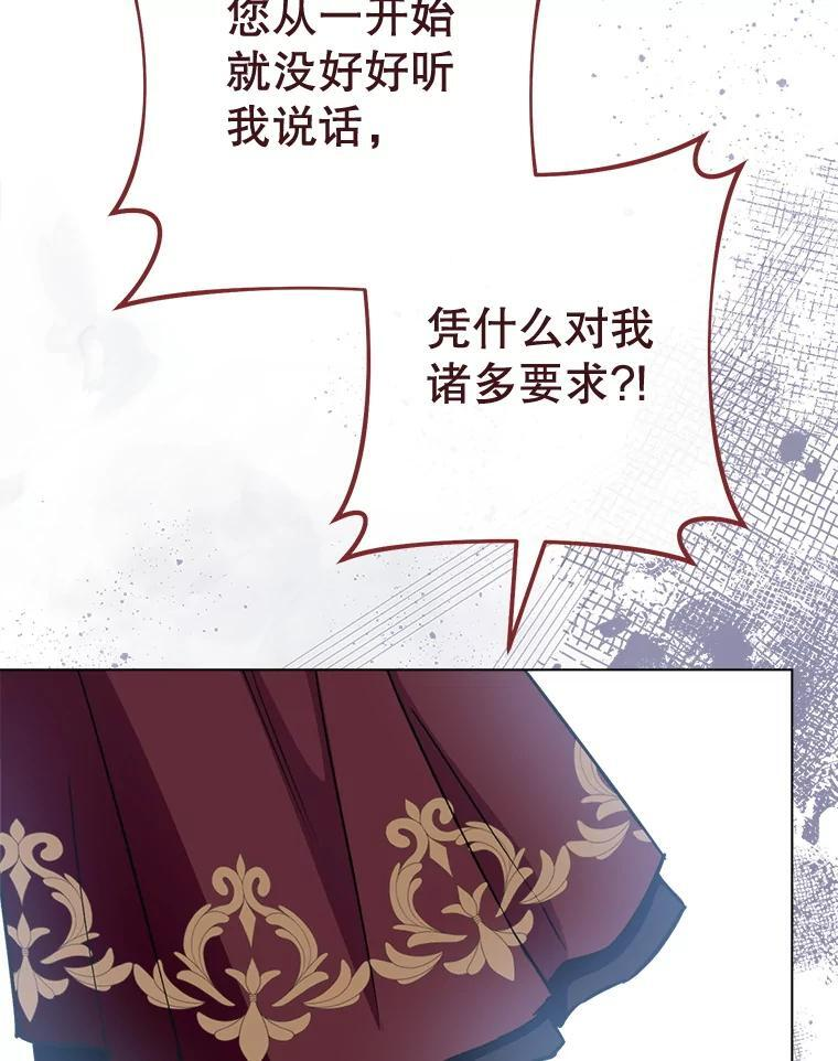 154.意外来客 第18页