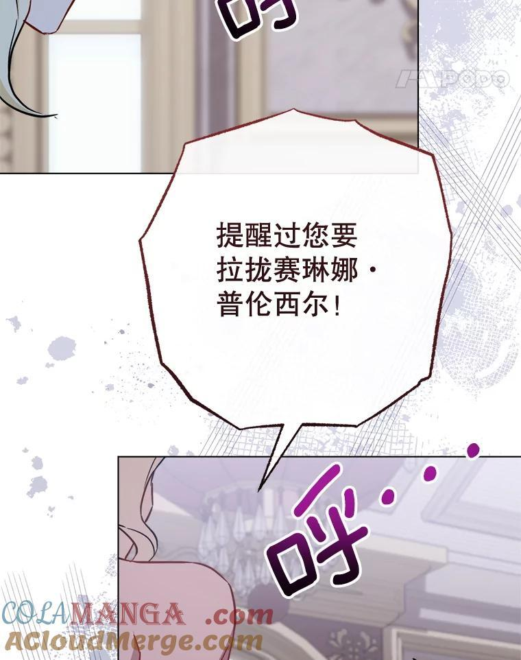 154.意外来客 第21页