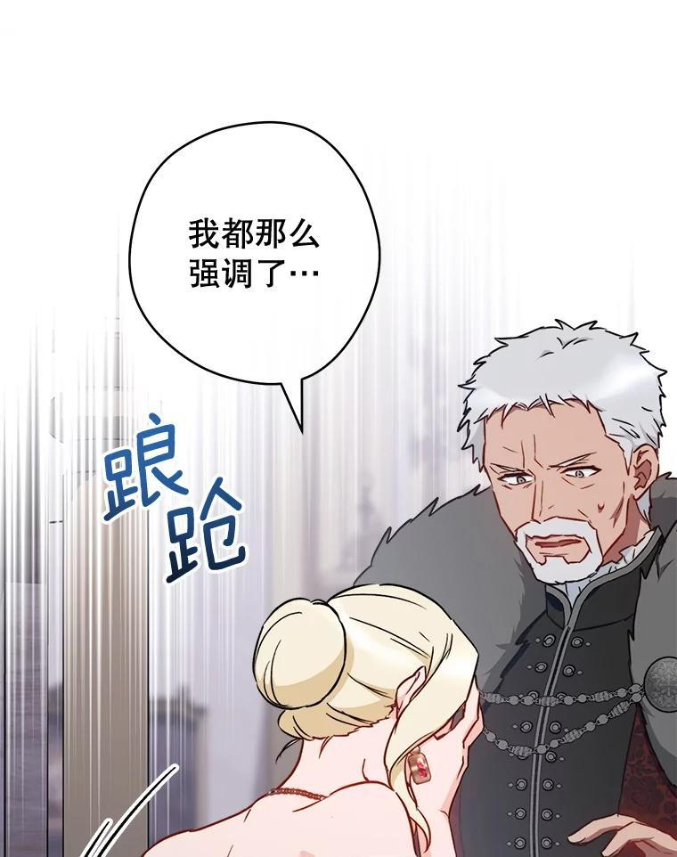 154.意外来客 第23页