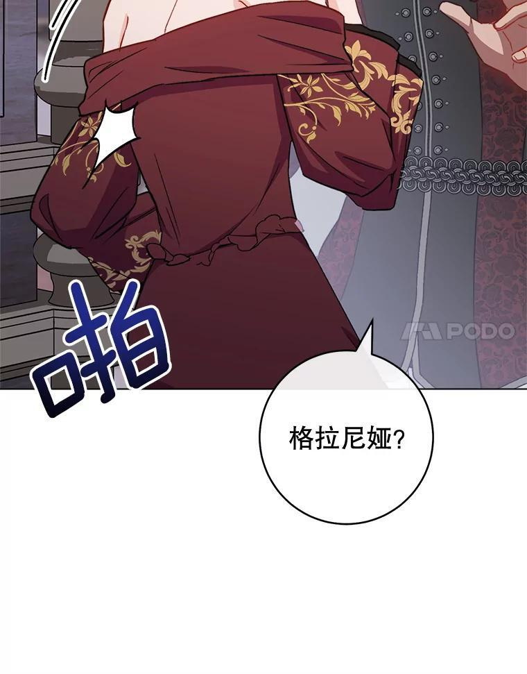 154.意外来客 第24页