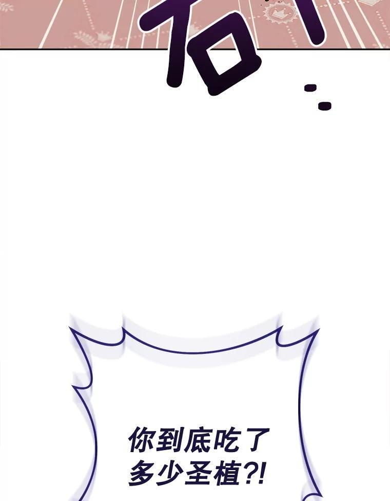 154.意外来客 第30页