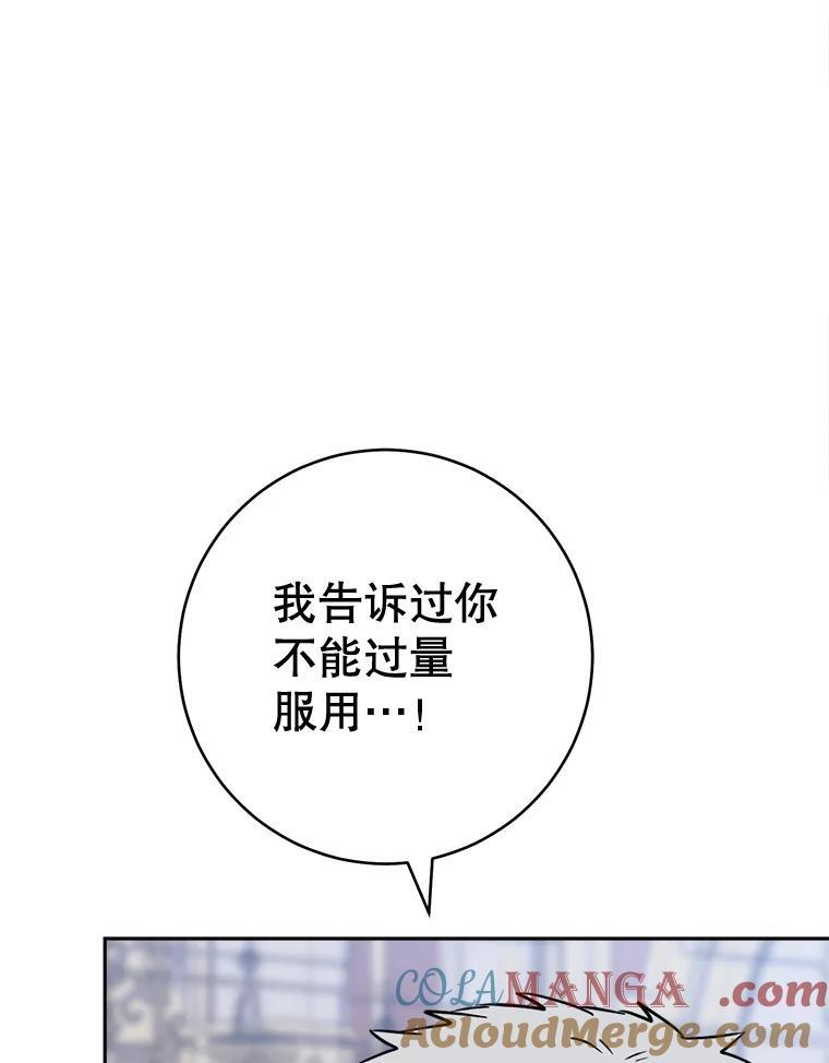 154.意外来客 第33页
