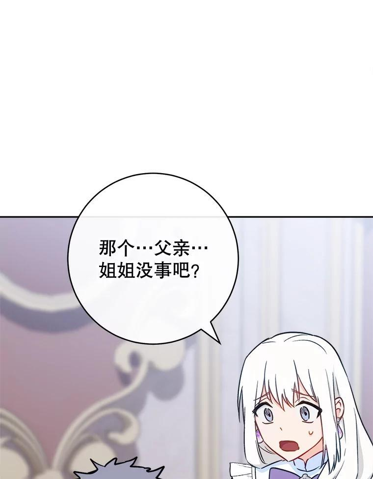 154.意外来客 第35页
