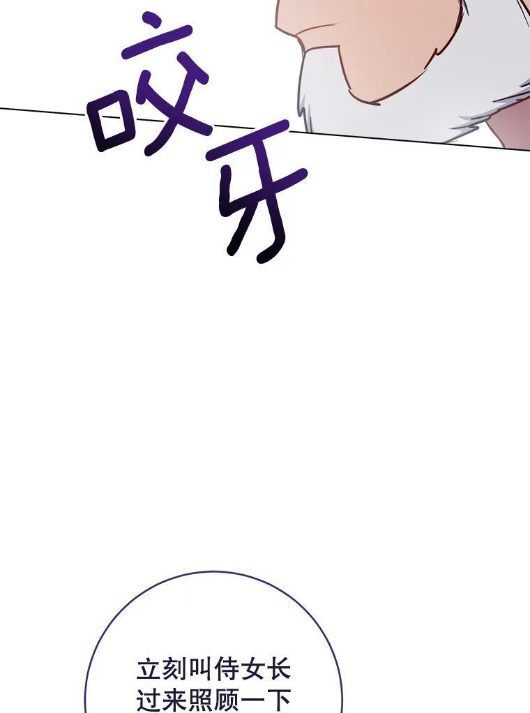 154.意外来客 第48页