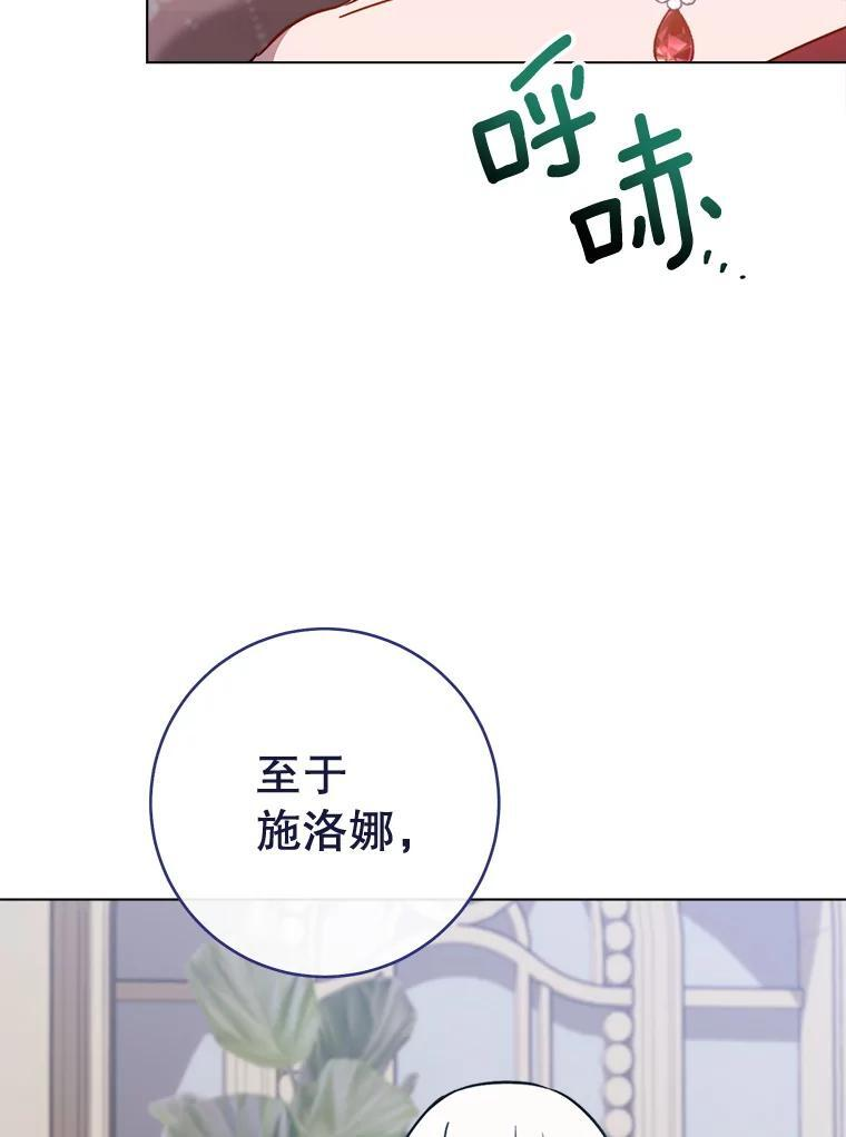 154.意外来客 第50页