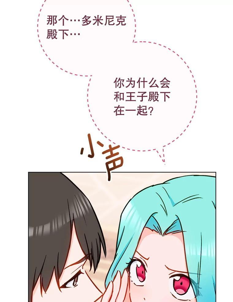 154.意外来客 第62页