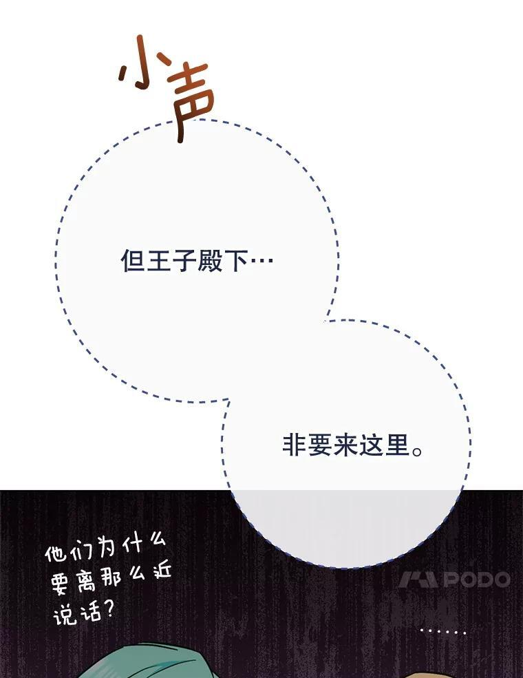 154.意外来客 第64页