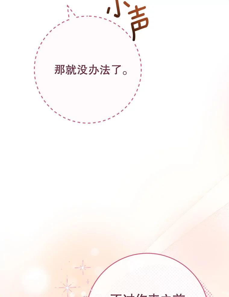 154.意外来客 第66页