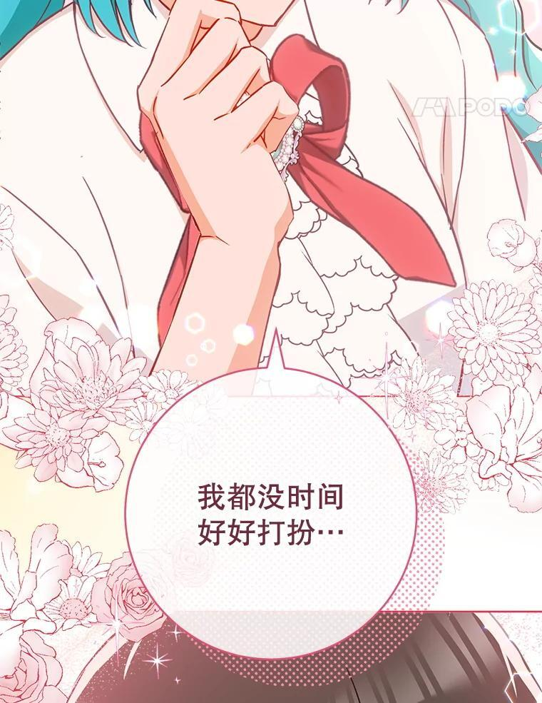 154.意外来客 第68页