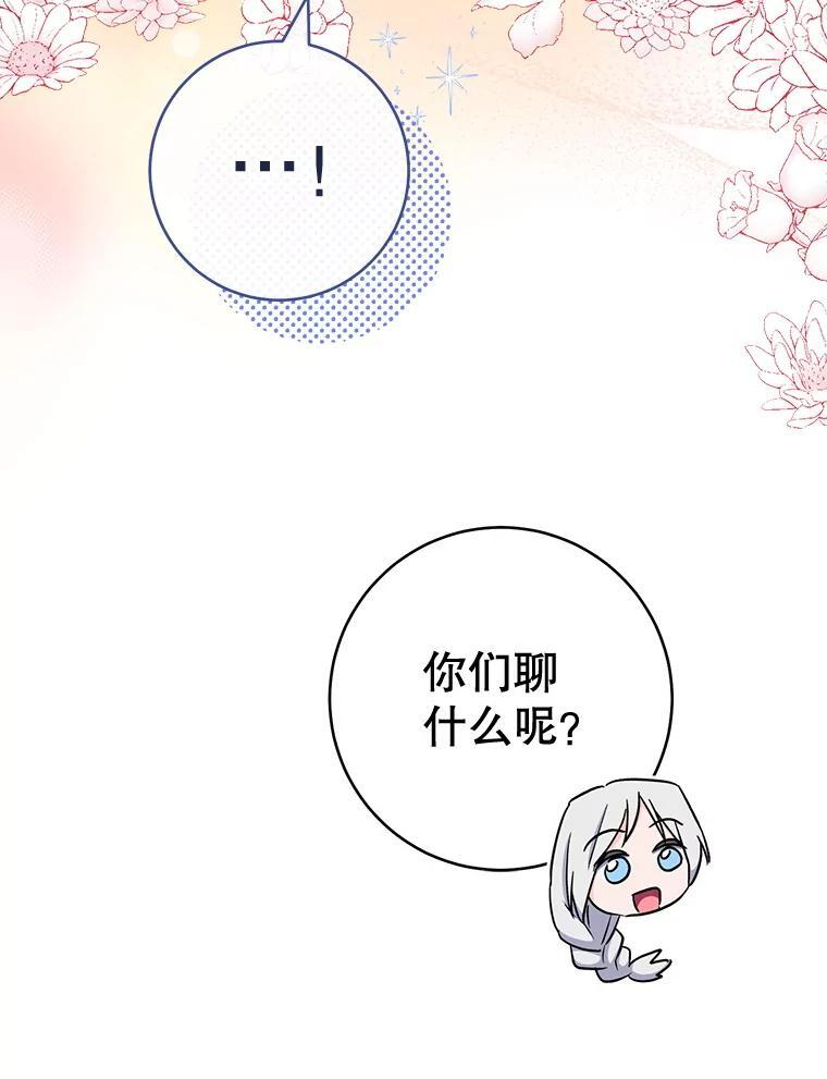 154.意外来客 第70页