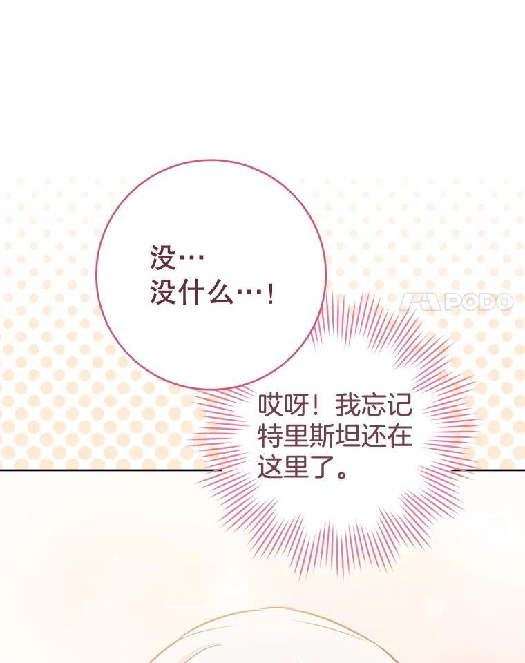 154.意外来客 第71页