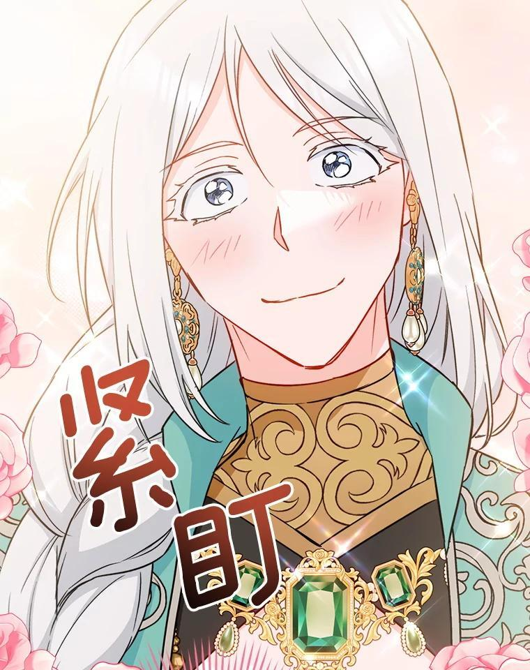 154.意外来客 第72页