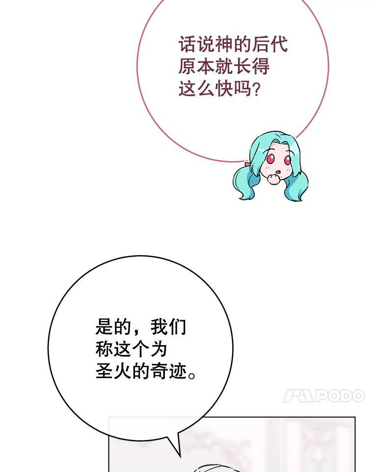 154.意外来客 第74页
