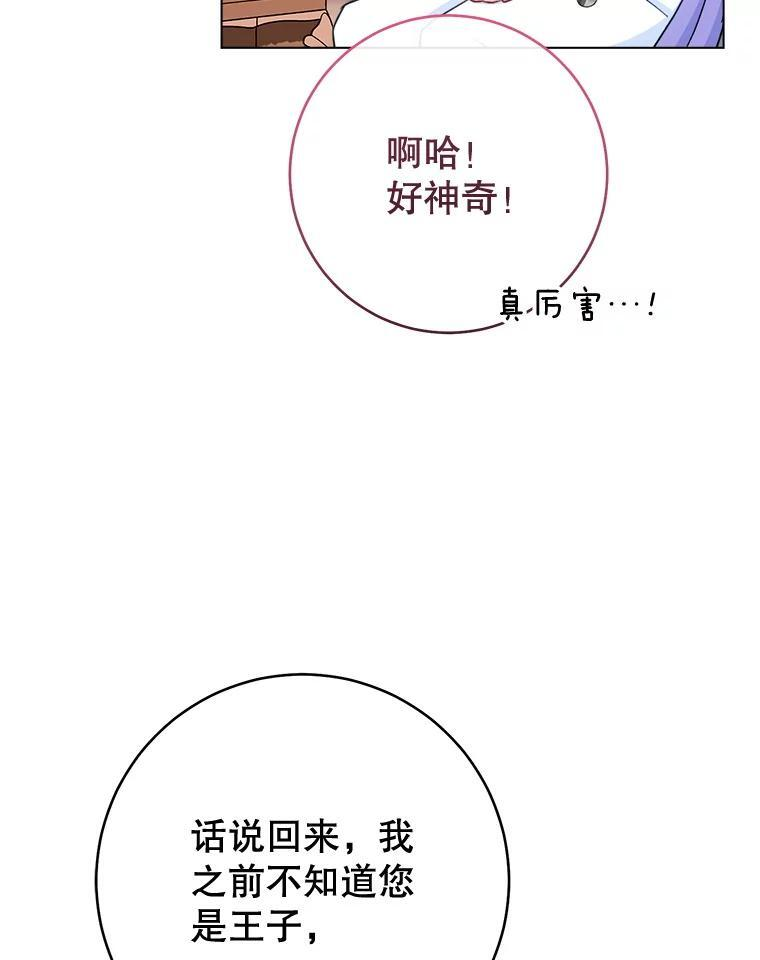 154.意外来客 第76页