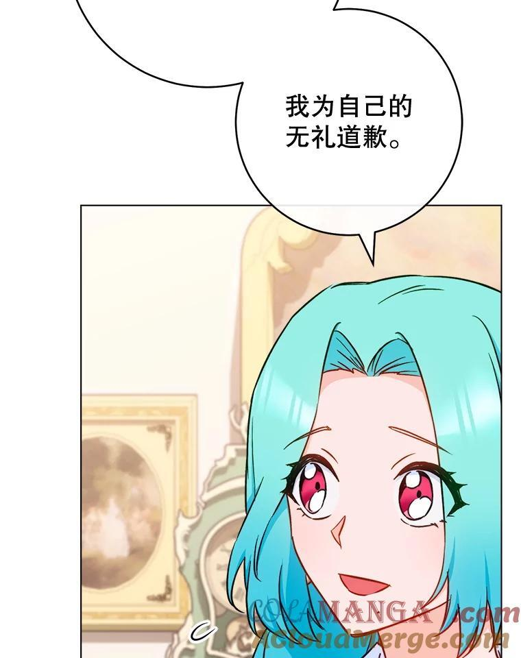 154.意外来客 第77页