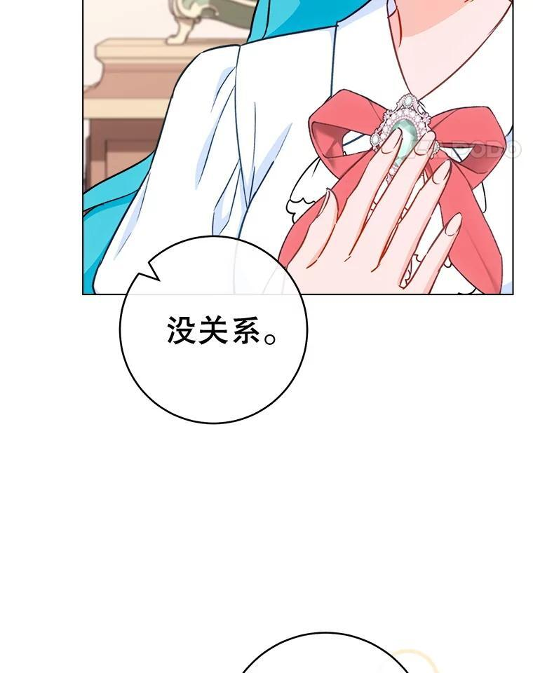 154.意外来客 第78页
