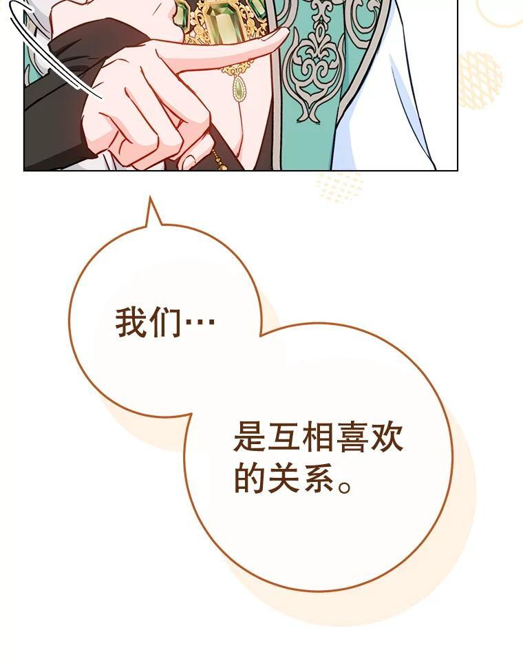 154.意外来客 第80页