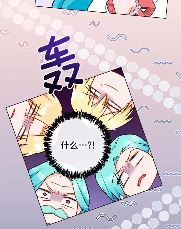 154.意外来客 第82页
