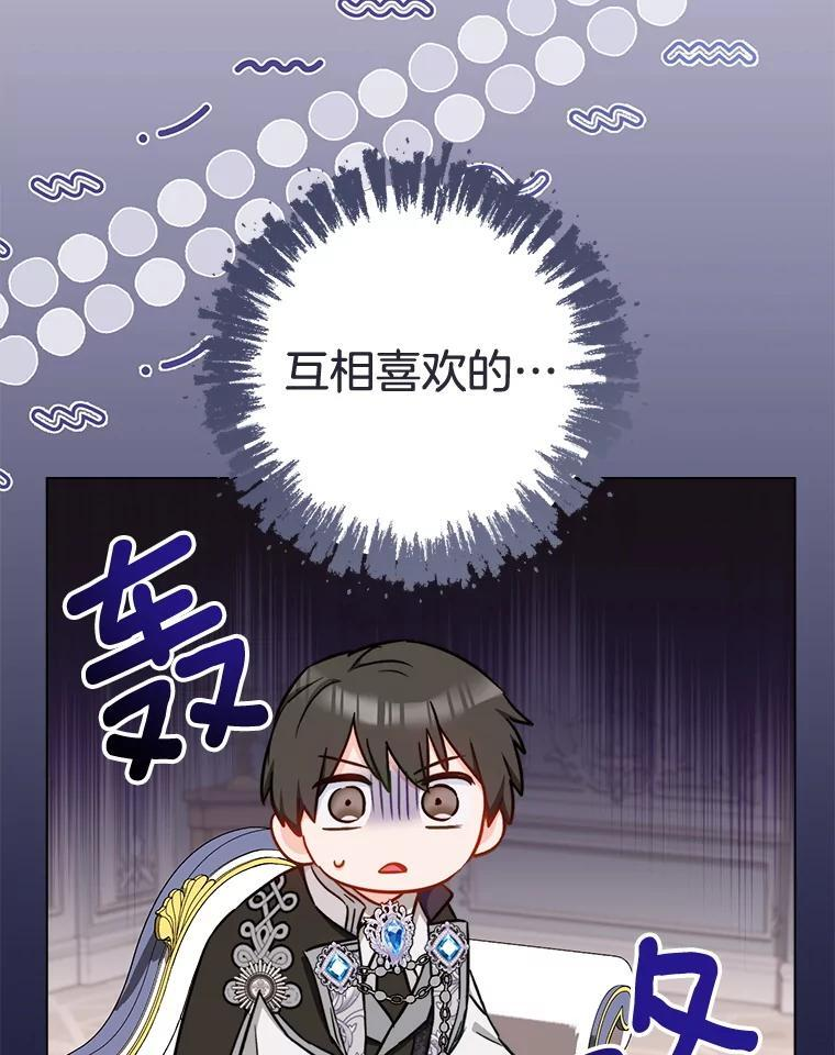 154.意外来客 第83页