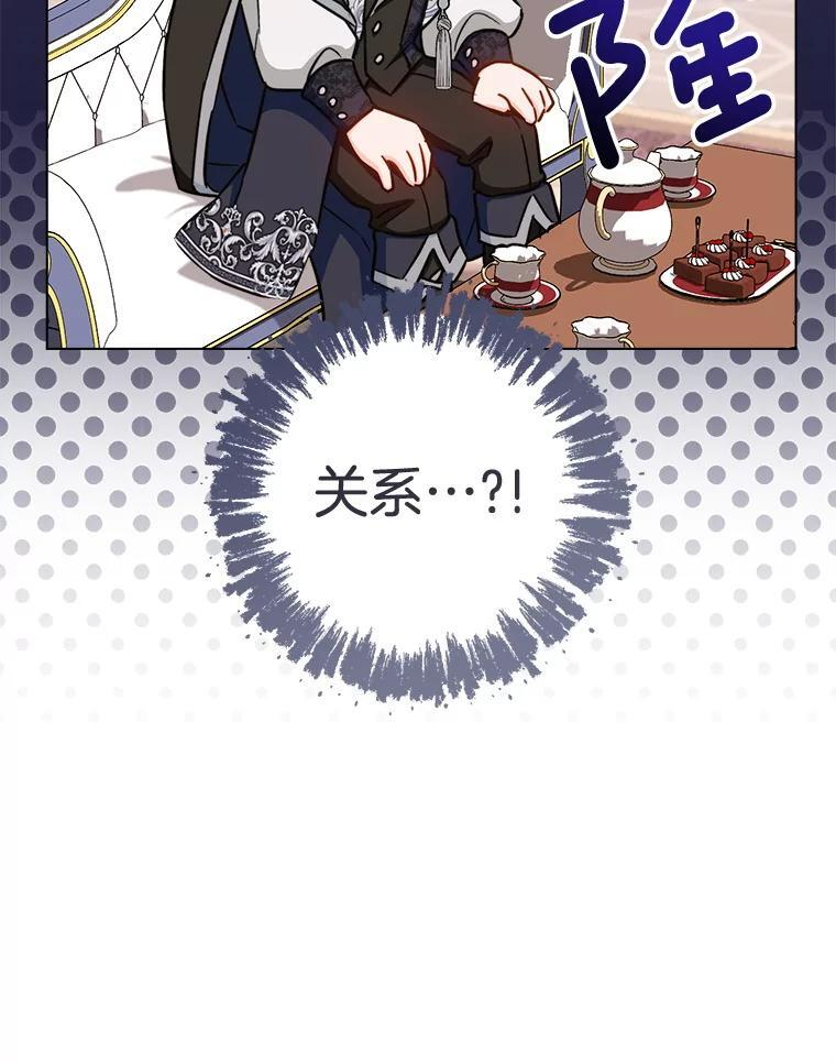 154.意外来客 第84页