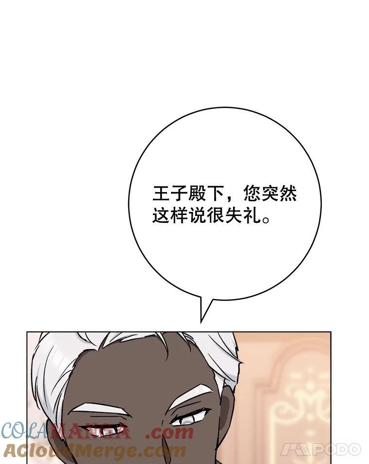154.意外来客 第85页